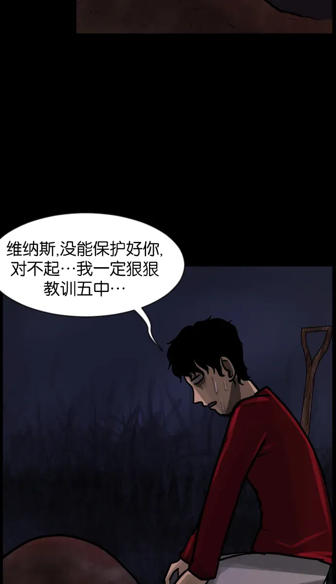 原住民逗比漫画 [第38话]无罪（下） 第55页