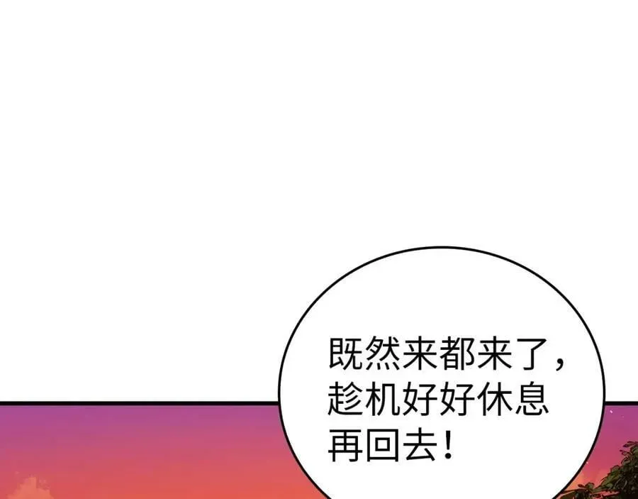 圣子是什么狗屁，这是现代医学的力量 第39话 神圣力 第55页