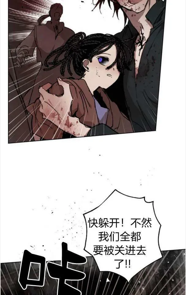 魔王的告白 第48话 第55页