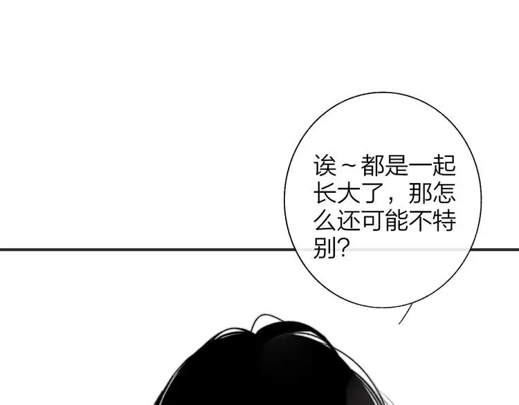 非友人关系 第45话 和他有约 第55页