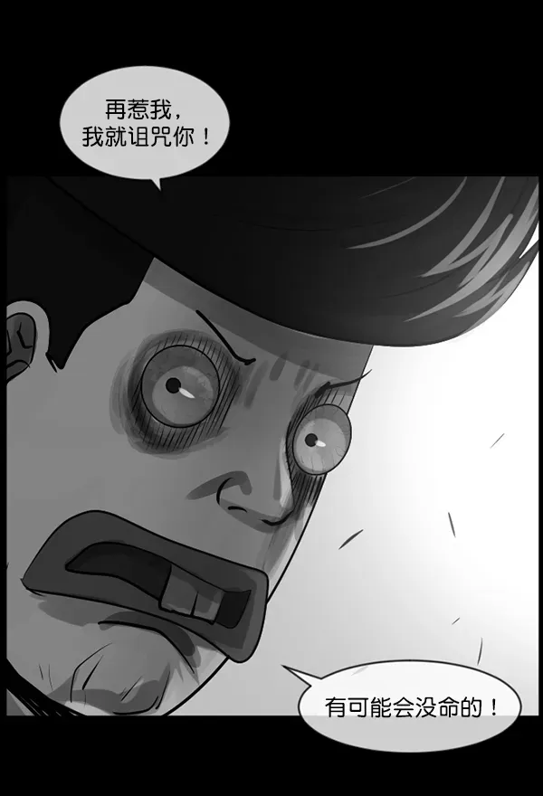 原住民逗比漫画 [第182话] 拍手捉迷藏 第55页