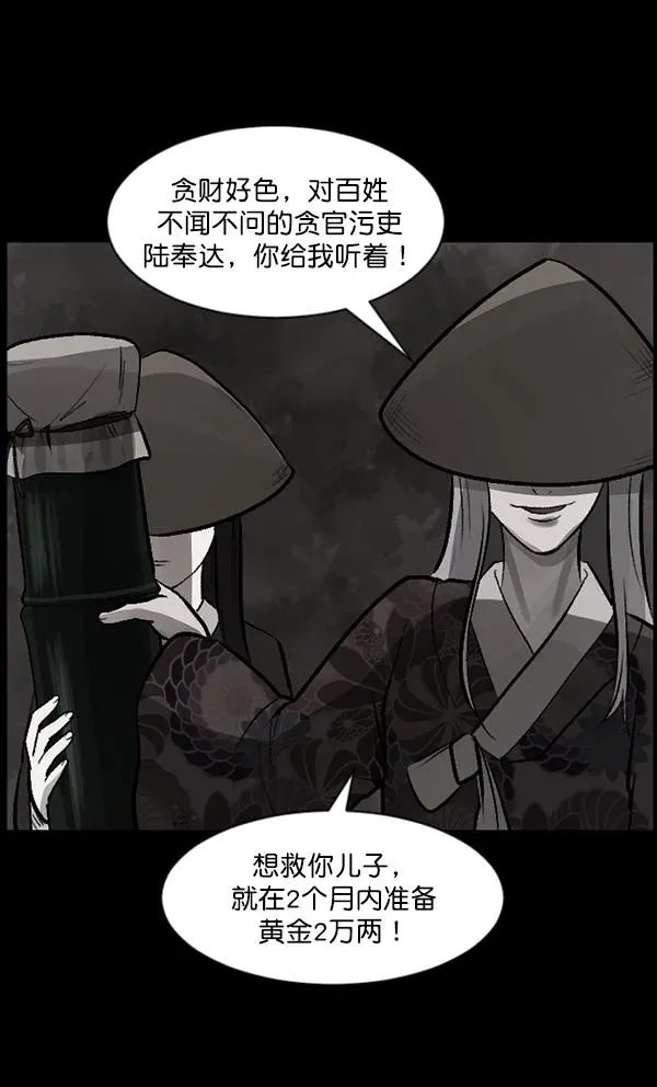 原住民逗比漫画 [第88话] 驱魔师（3） 第55页