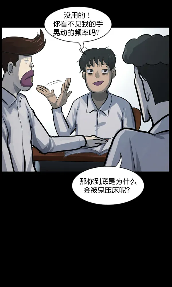 原住民逗比漫画 [第134话] 药手 第55页