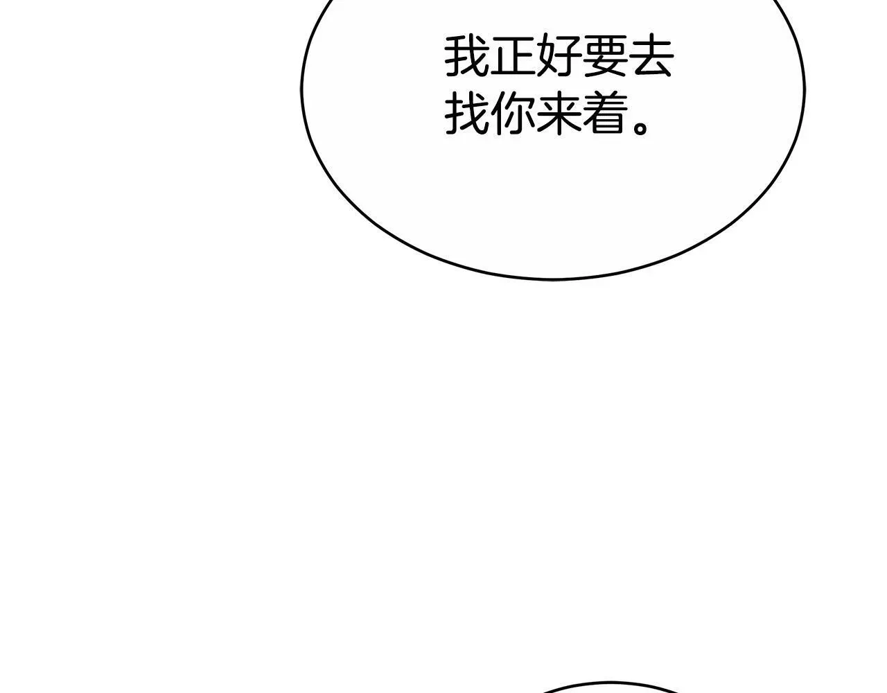 双向背叛 第3话 你帮帮我 第55页