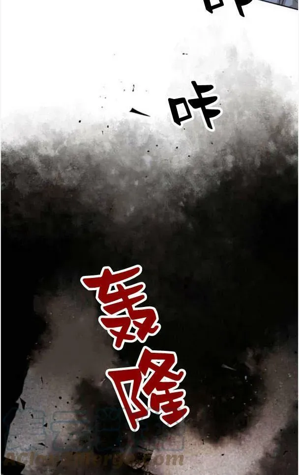 魔王的告白 第47话 第55页