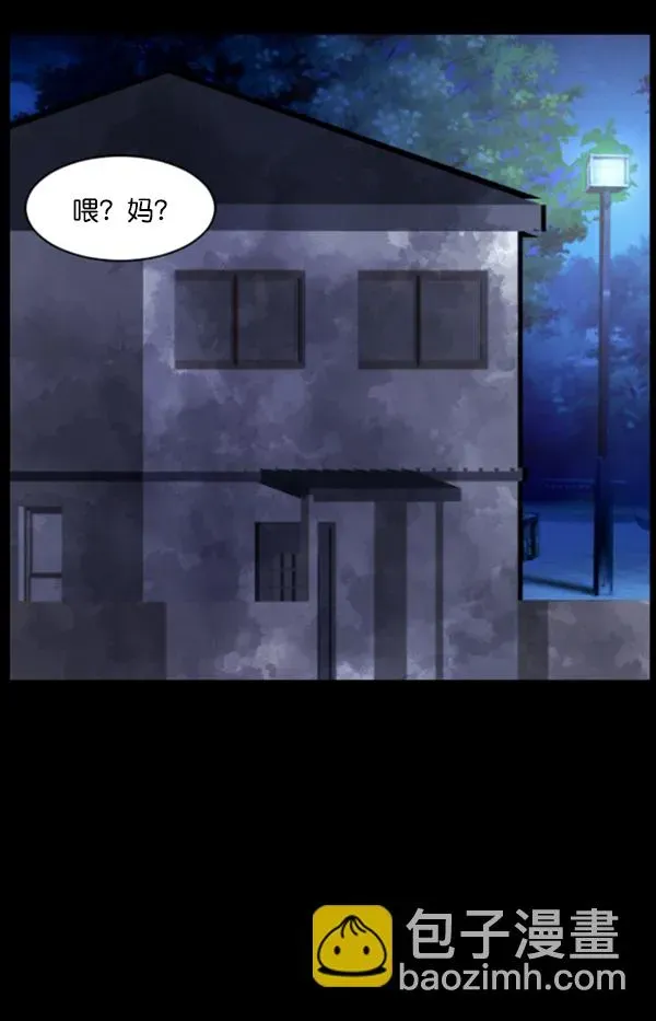 原住民逗比漫画 [第77话] 驱魔人（下） 第55页