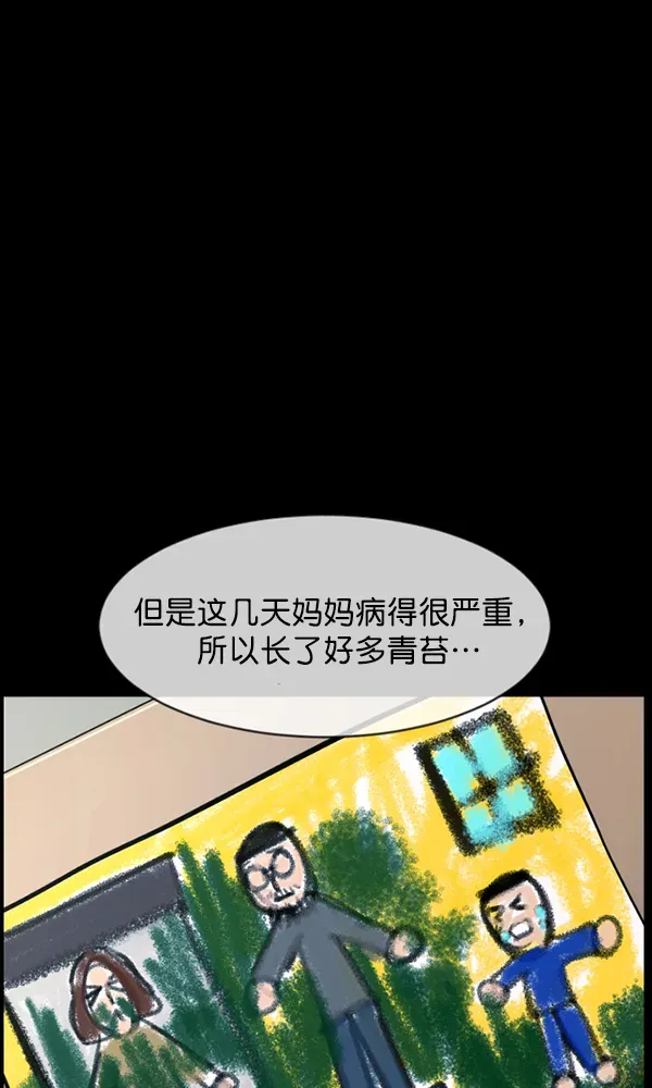 原住民逗比漫画 [第174话] 长青苔的家 第55页