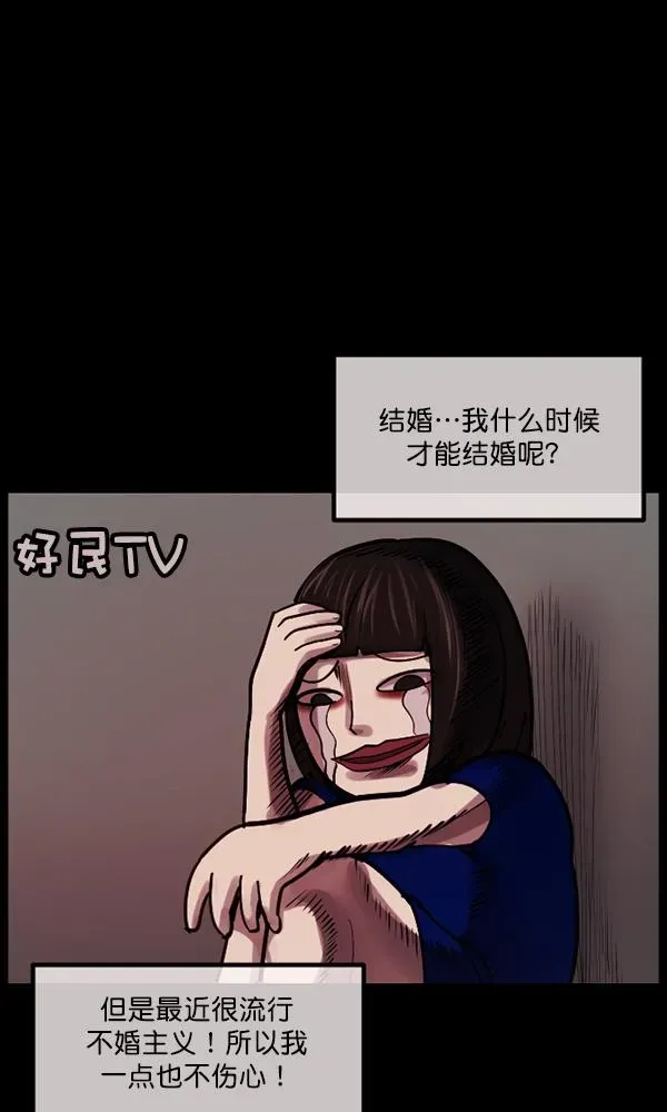 原住民逗比漫画 [第171话] 田螺姑娘（下） 第55页