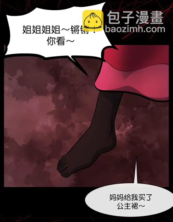 原住民逗比漫画 [第141话] 红色口罩（2） 第55页