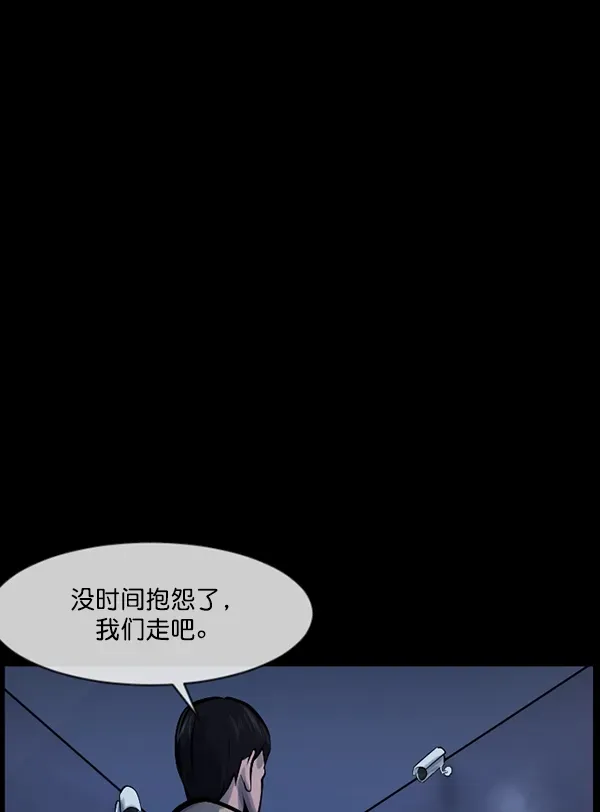 原住民逗比漫画 [第168话] SCP-挑战者（3） 第55页