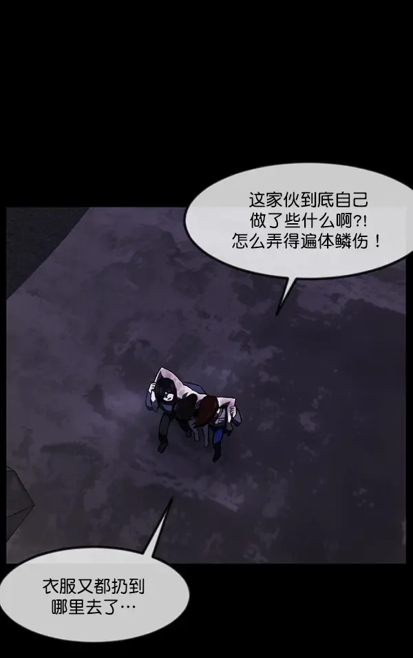 原住民逗比漫画 [第238话] 无缘之交，无缘之地（4） 第55页