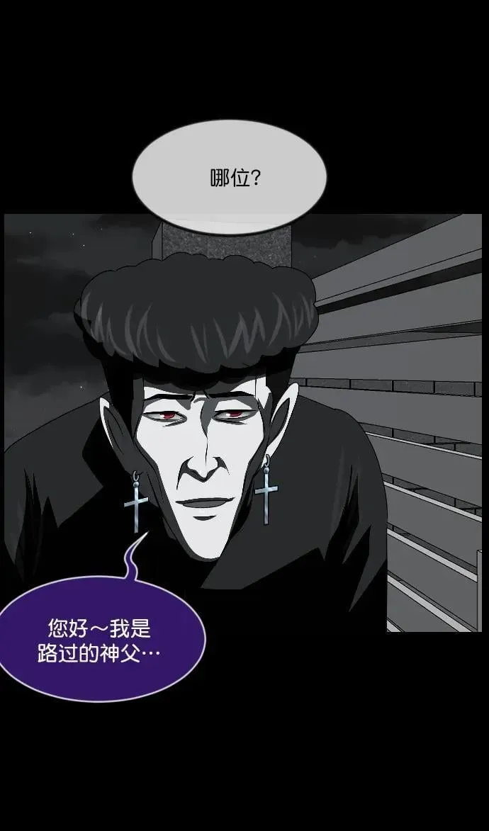 原住民逗比漫画 [第336话] 驱魔师金东根VIII 第55页