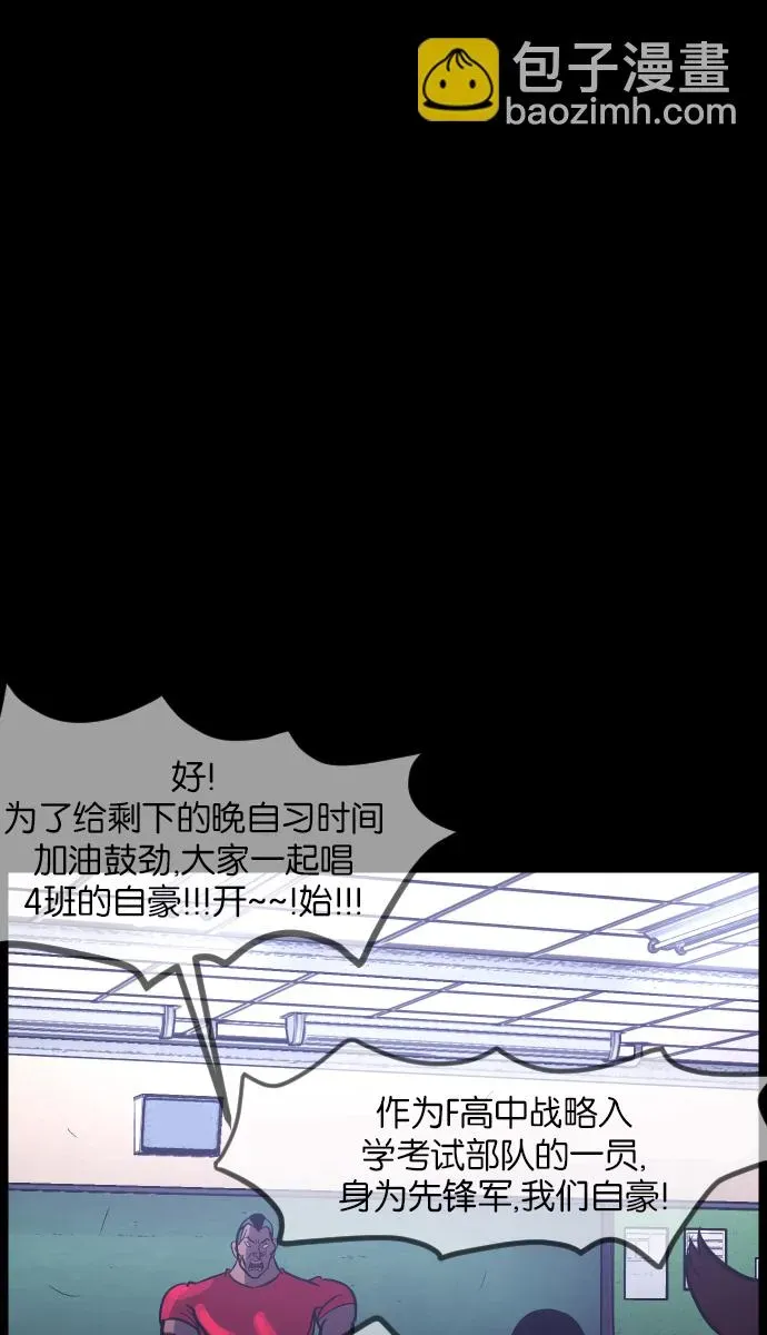 原住民逗比漫画 [第47话]向着死次元的世界！（1） 第55页