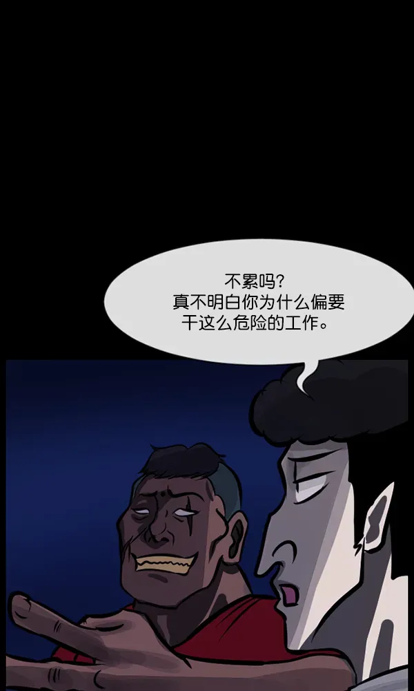 原住民逗比漫画 [第163话] 救助要领 第55页