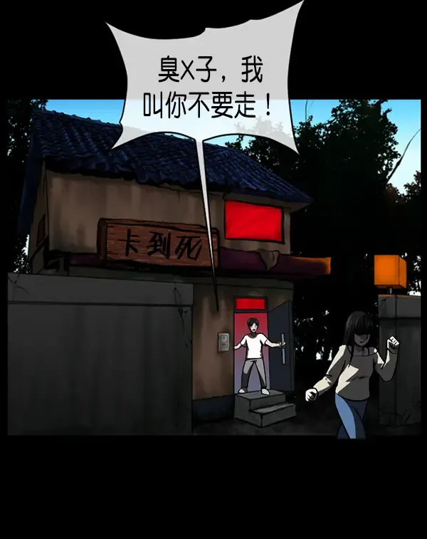 原住民逗比漫画 [第239话] 无缘之交，无缘之地（5） 第55页