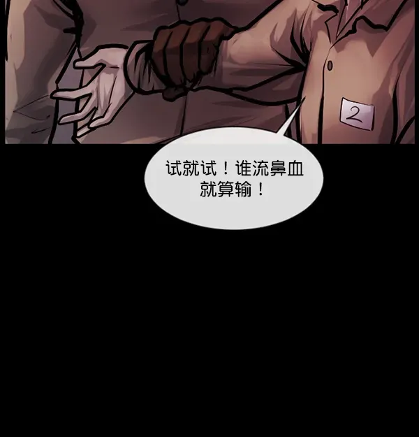 原住民逗比漫画 [第166话] SCP-挑战者（1） 第56页