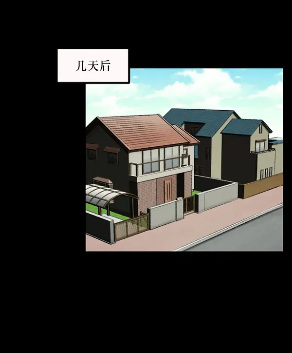 原住民逗比漫画 [第115话] 玩偶3（上） 第56页