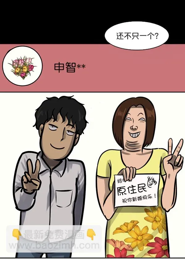 原住民逗比漫画 [第135话] 没有不可能的事 第56页