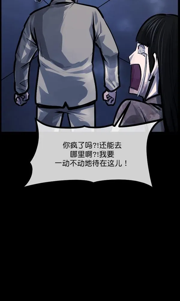 原住民逗比漫画 [第168话] SCP-挑战者（3） 第56页