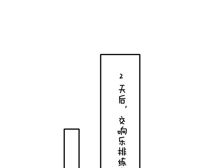 非友人关系 第11话 真巧，想我了吗？ 第56页