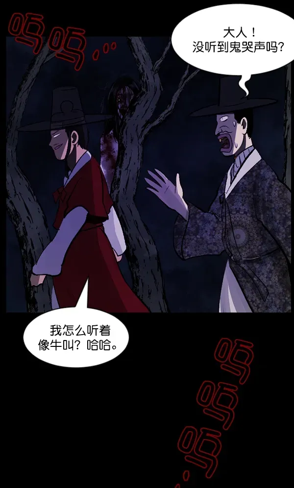 原住民逗比漫画 [第89话] 驱魔师（4） 第56页