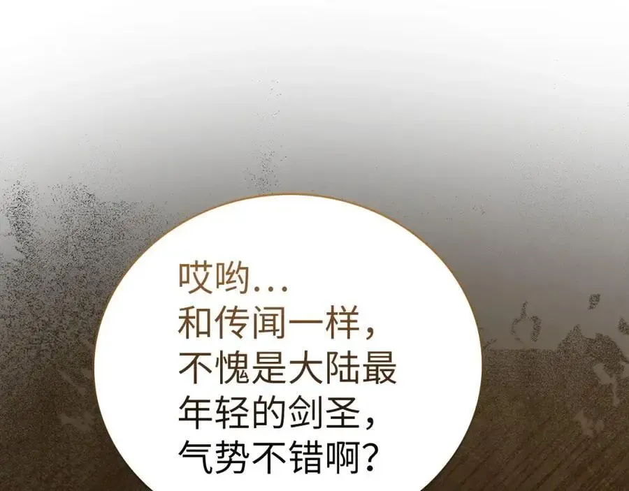 圣子是什么狗屁，这是现代医学的力量 第63话 罗伊归来 第56页