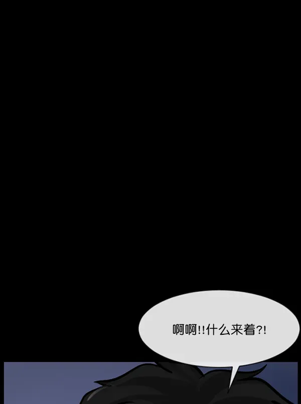 原住民逗比漫画 [第165话] 东东的世界 第56页