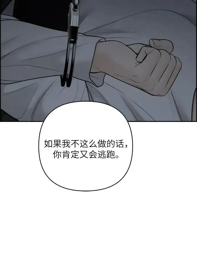 我的唯一希望 第51话（第1季 最终话） 第56页