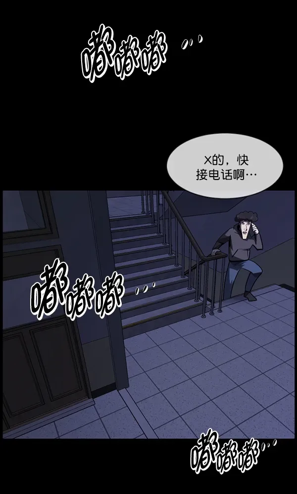 原住民逗比漫画 [第209话] 独自捉迷藏（4）完 第56页