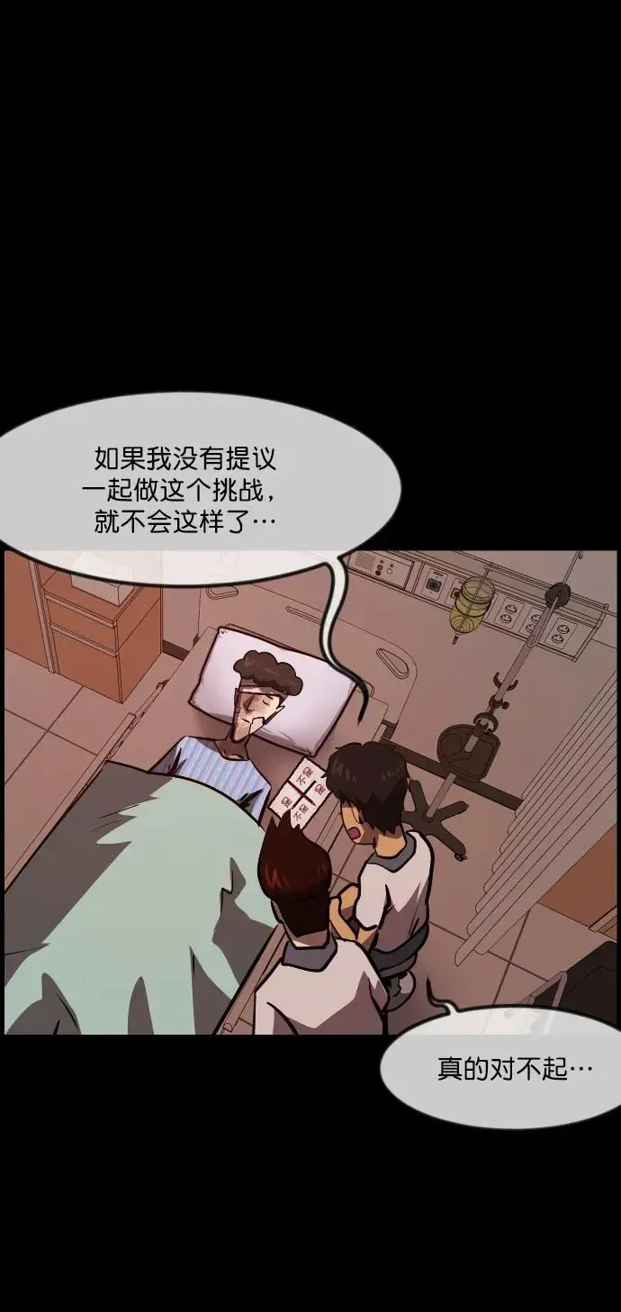 原住民逗比漫画 [第294话] 查理查理挑战（2）完 第56页