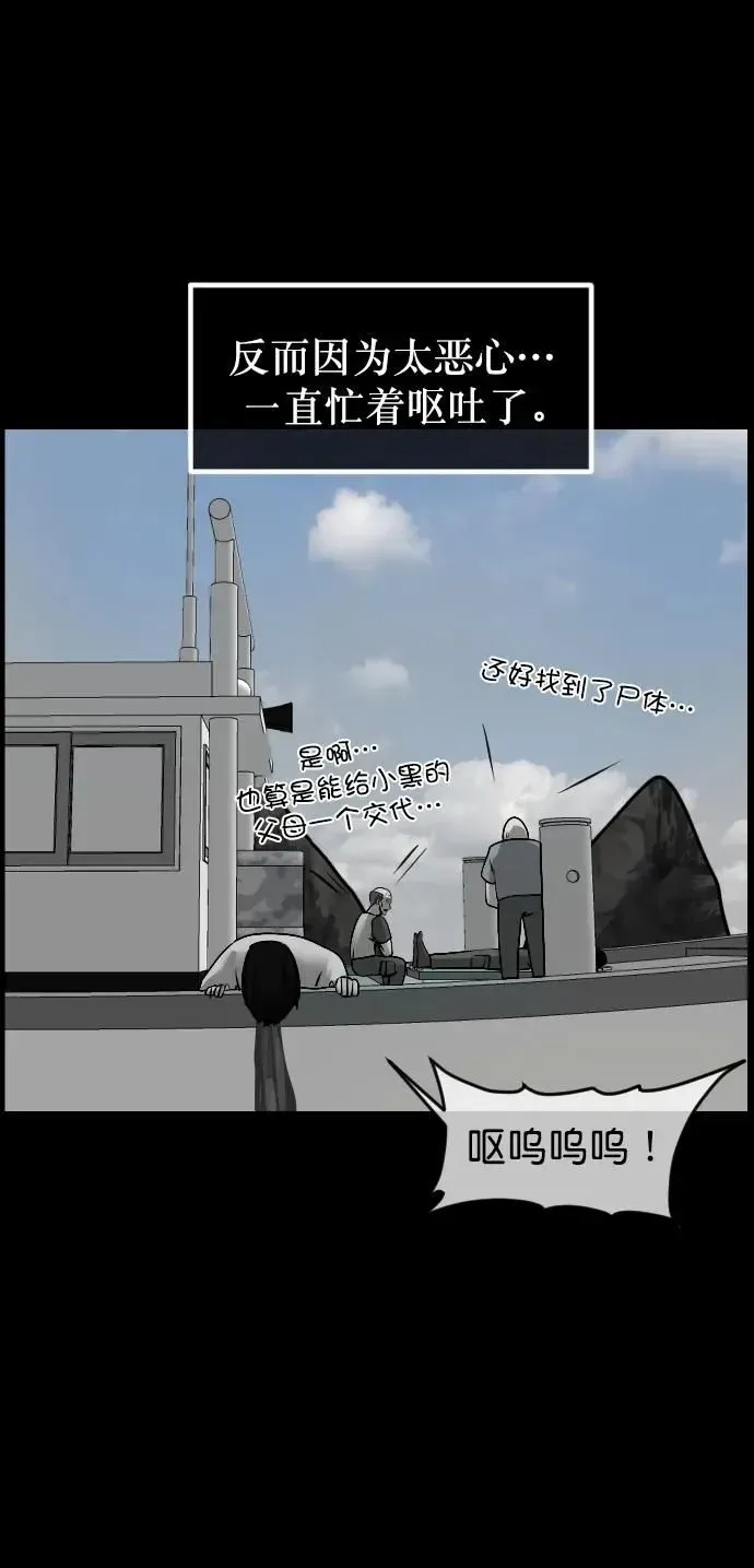 原住民逗比漫画 [第302话] Trauma series4 第56页