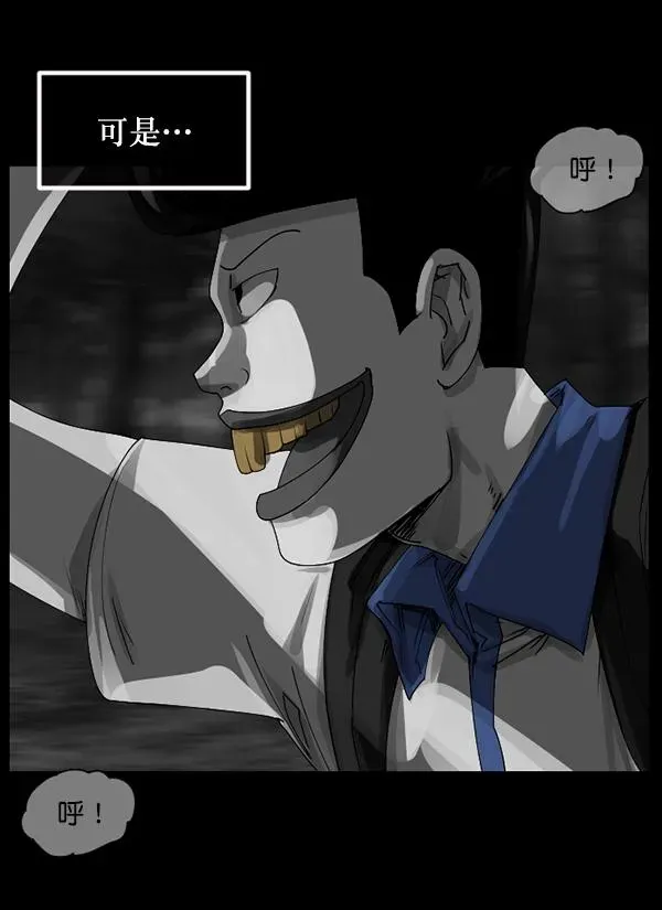 原住民逗比漫画 [第203话] 不停歇的爱（2） 第56页