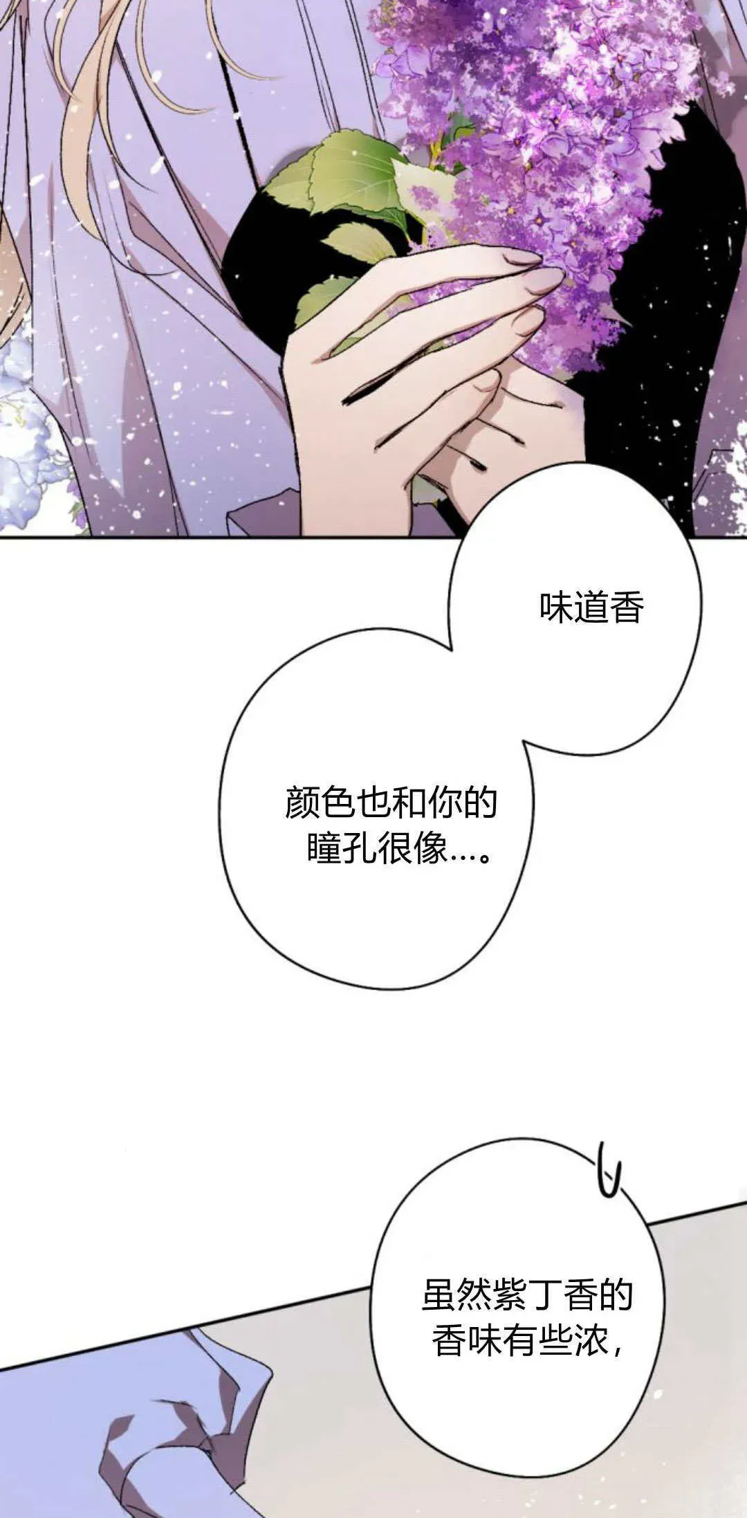 魔王的告白 第89话 第56页