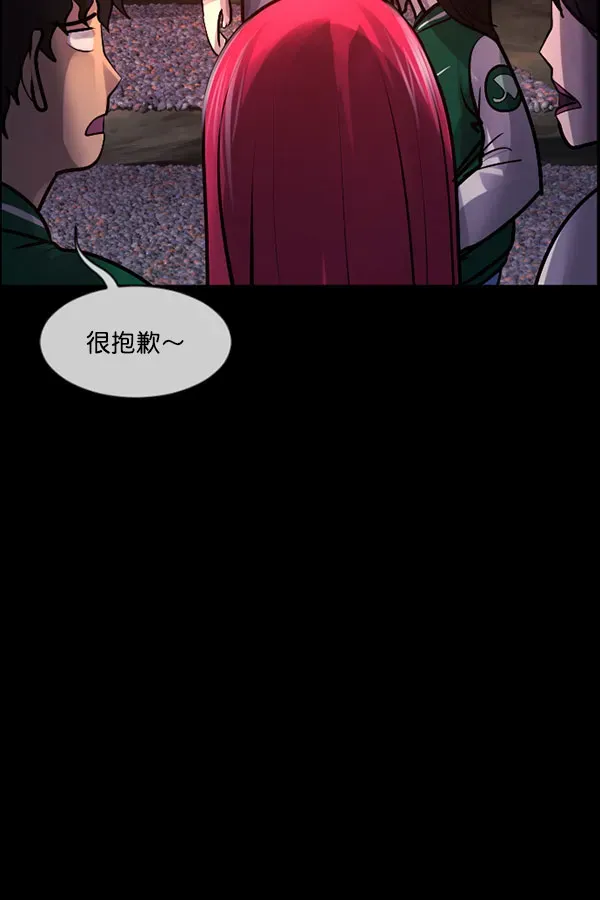 原住民逗比漫画 [第185话] 那不勒露营地（下） 第56页