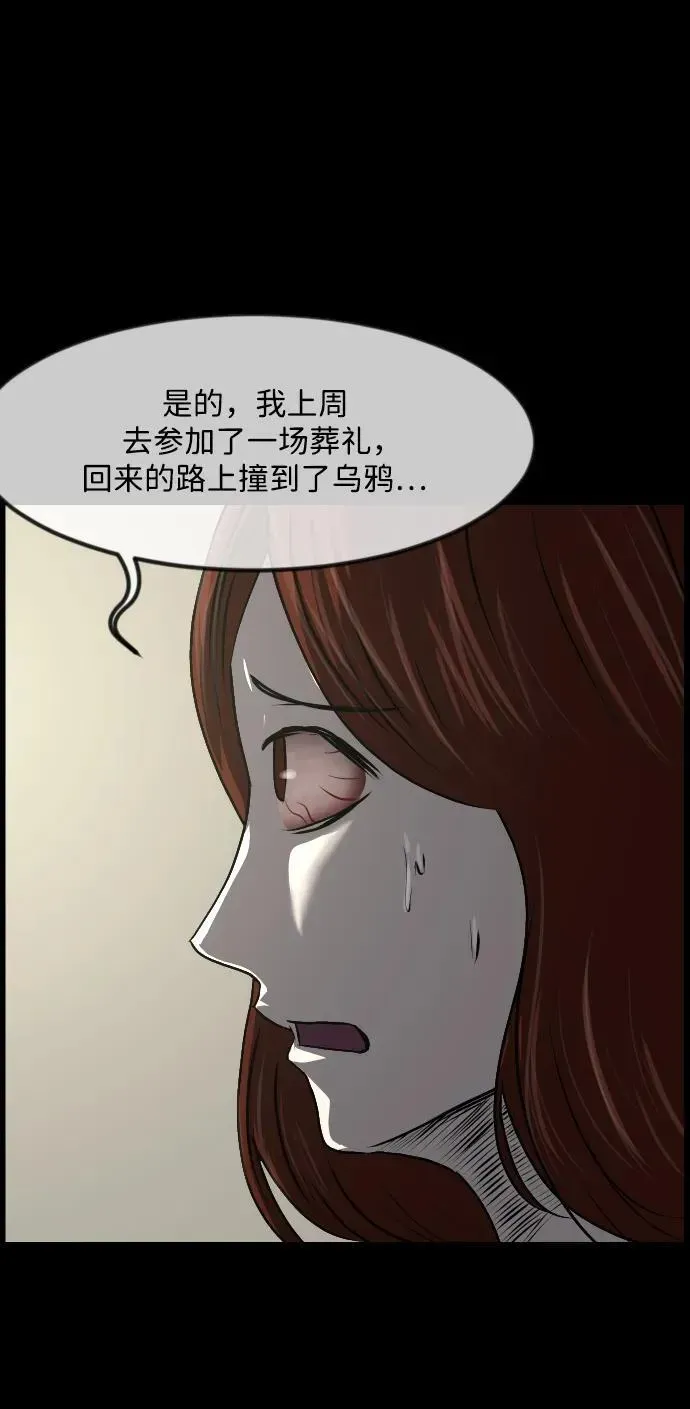 原住民逗比漫画 [第348话] 驱鬼的办法 第56页