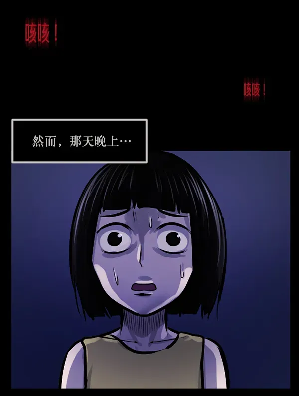 原住民逗比漫画 [第140话] 父母的世界（下） 第57页