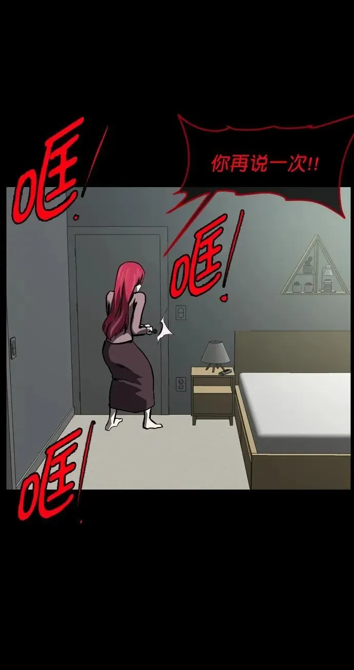 原住民逗比漫画 [第304话] GOODBYE HUSBAND（2）完 第57页