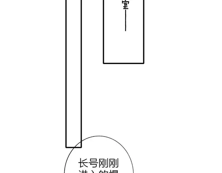 非友人关系 第11话 真巧，想我了吗？ 第57页