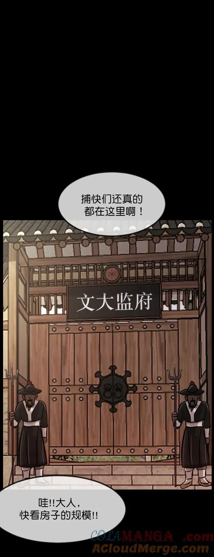 原住民逗比漫画 [第324话] 驱魔师3 弥旸村阿里郎(1) 第57页