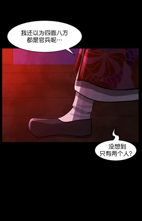 原住民逗比漫画 [第91话] 驱魔师（6） 第57页