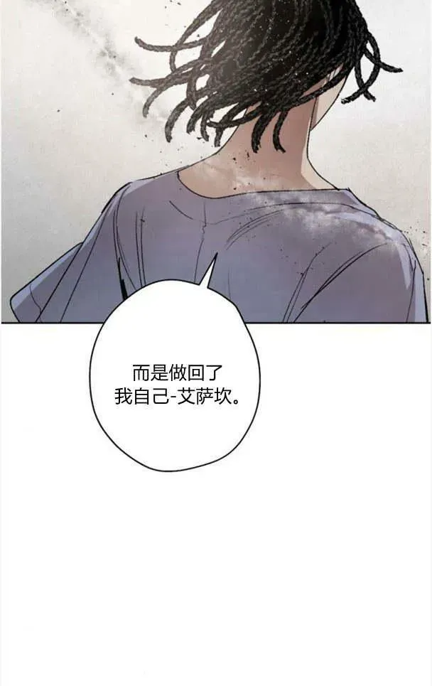 魔王的告白 第46话 第57页