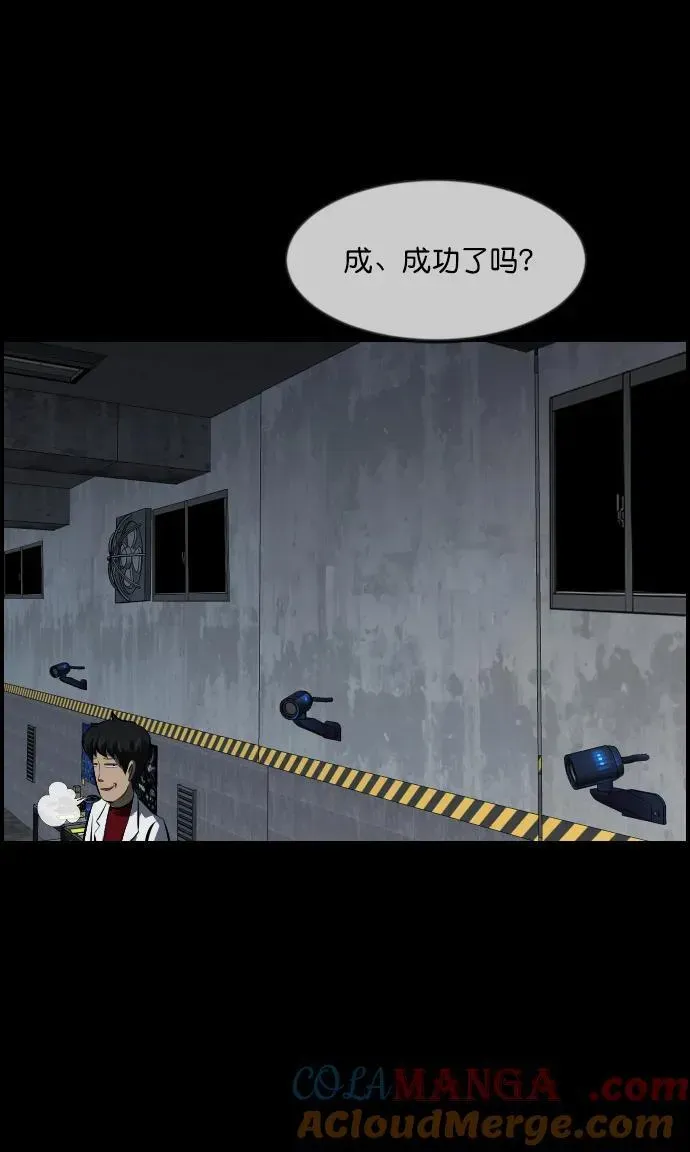 原住民逗比漫画 [第334话] 避免灭亡的办法（下） 第57页