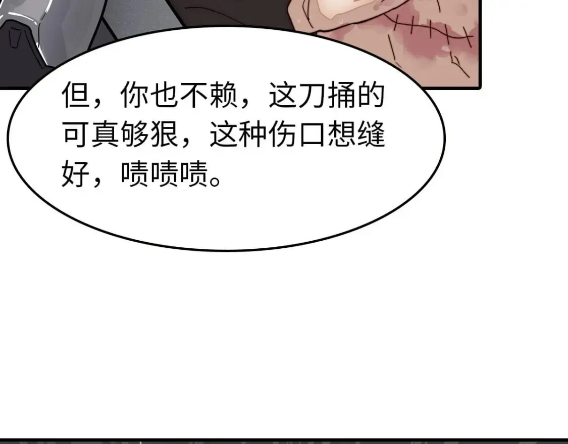 我的守护女友 449 第57页