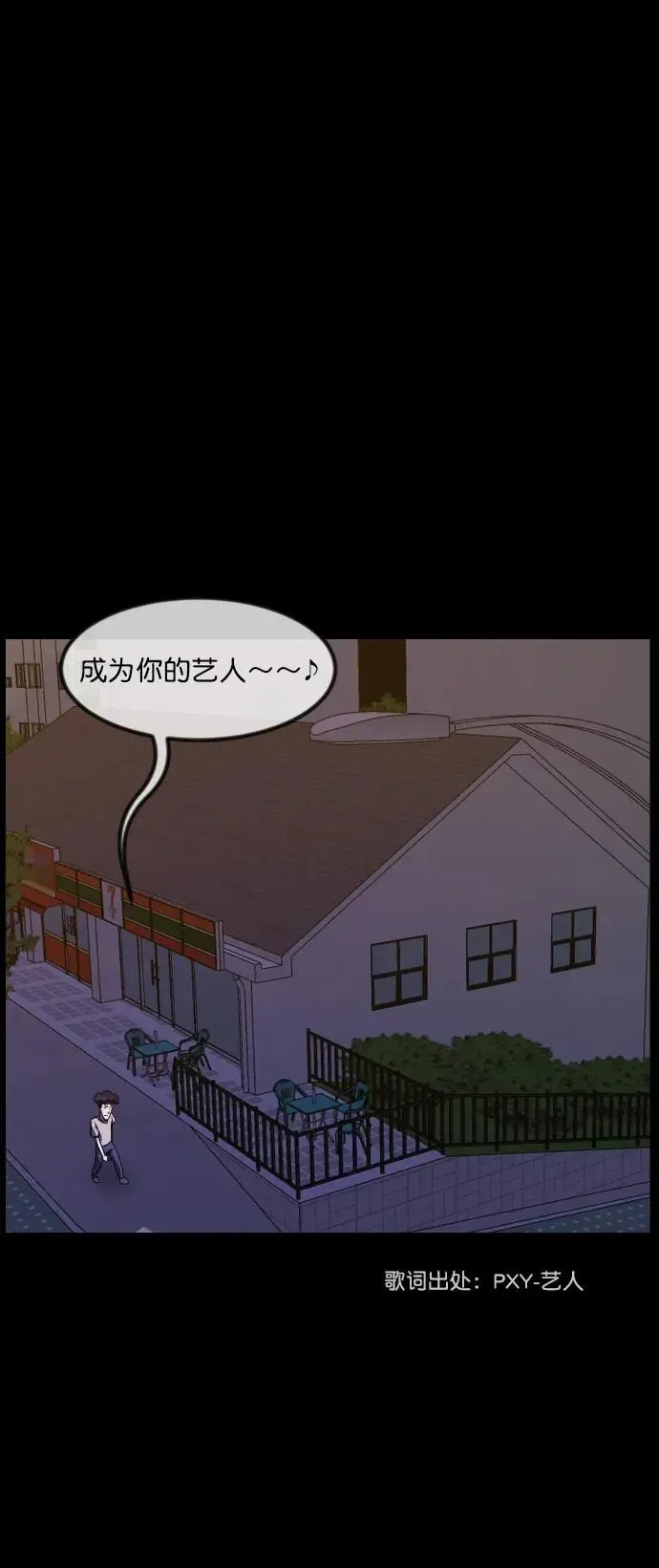 原住民逗比漫画 [第295话] 人间剧场 金东根 第57页