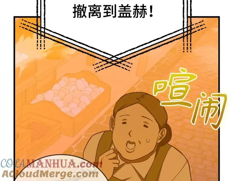 圣子是什么狗屁，这是现代医学的力量 第57话 有一人能做到 第57页