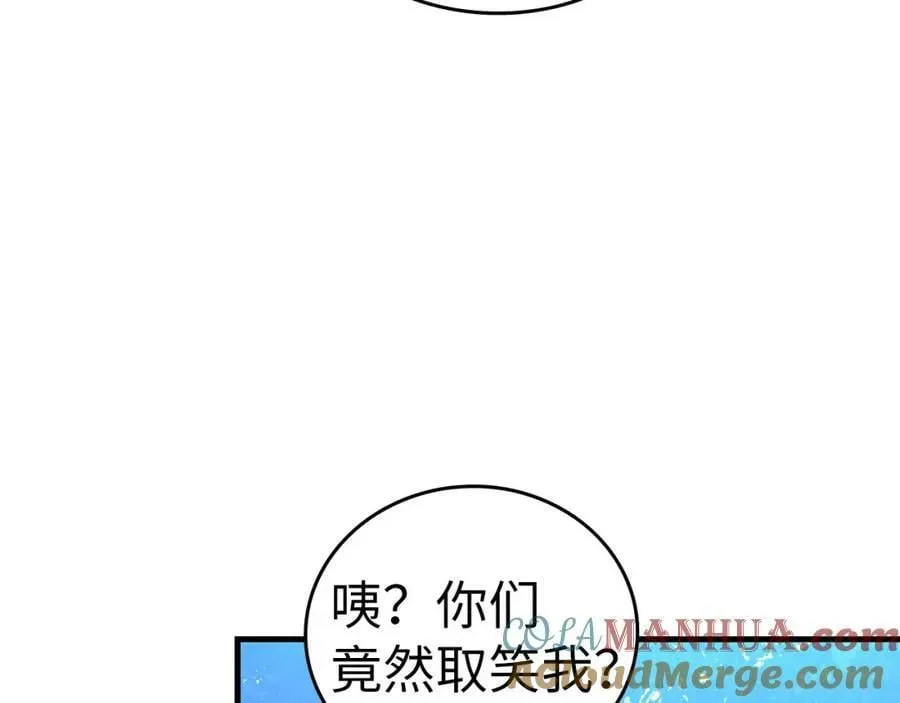 圣子是什么狗屁，这是现代医学的力量 第34话 抵达圣国 第57页