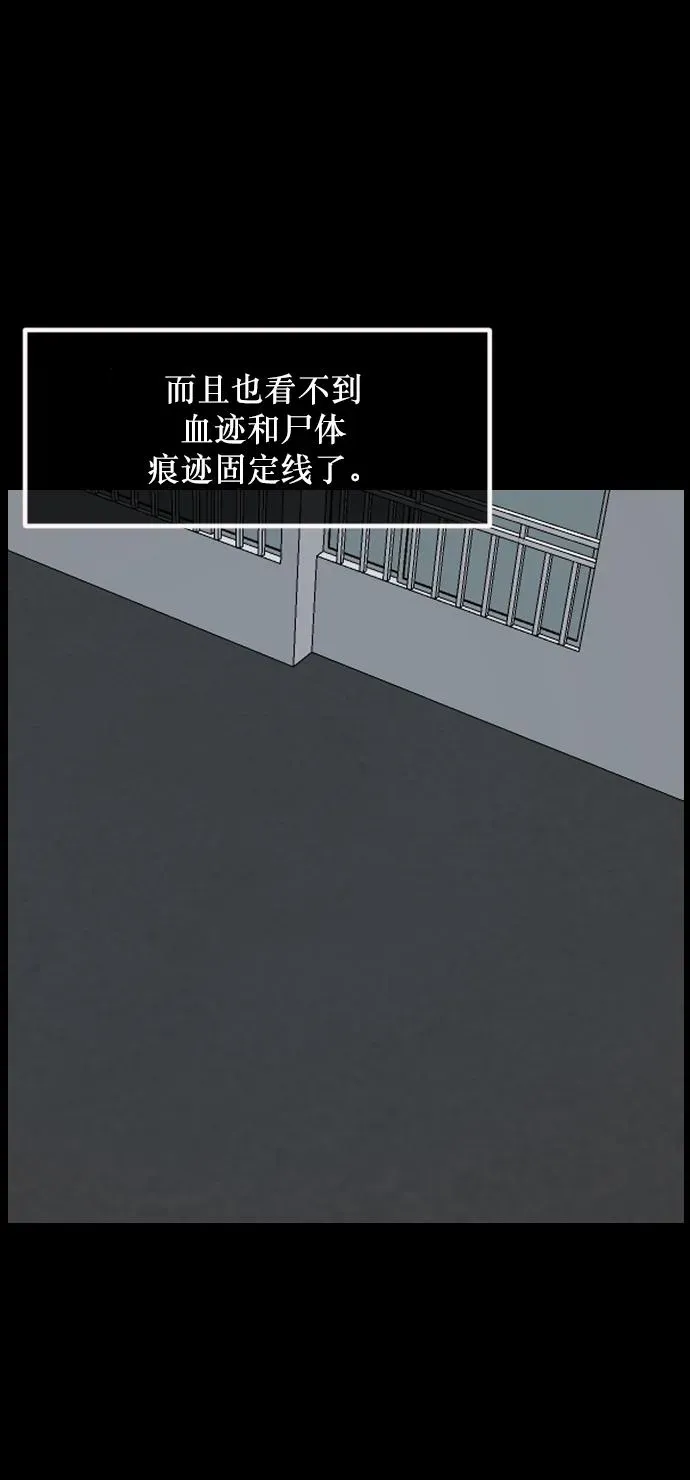 原住民逗比漫画 [第258话] 屋顶怪谈会（上） 第57页