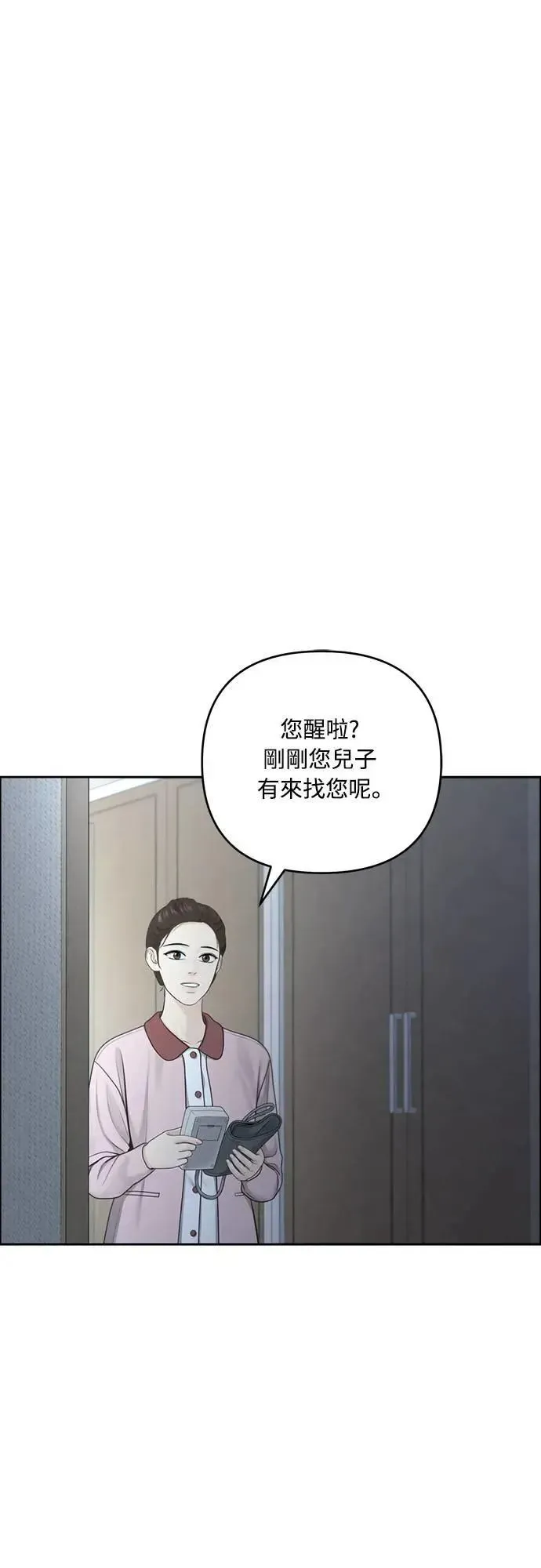 我的唯一希望 第75话 第57页