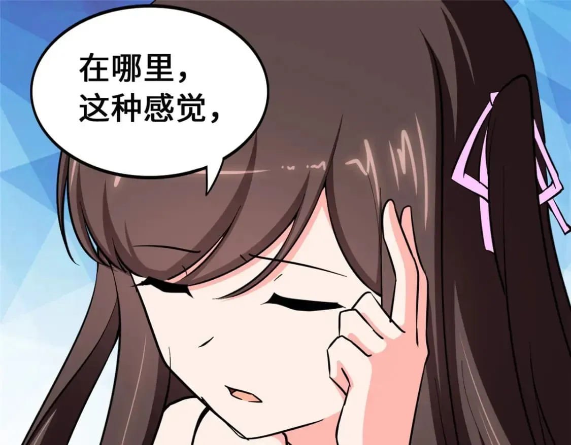 我的守护女友 467 第57页