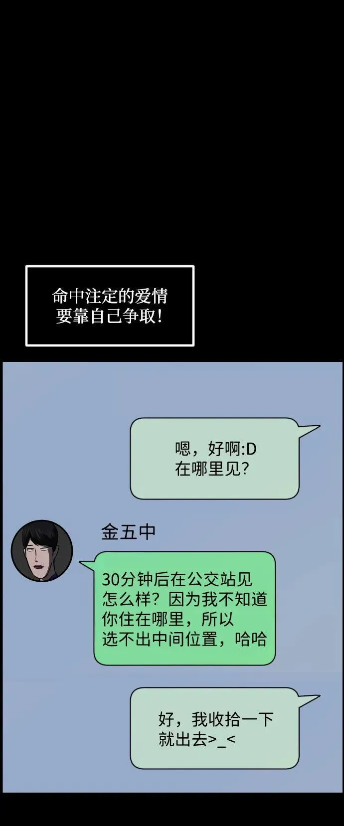 原住民逗比漫画 [第349话] 执着 第57页